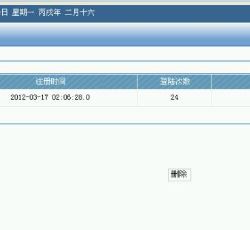 JSP661 网络百宝箱的设计与实现6.jpg
